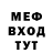 МЕФ мука Yura Amerikos