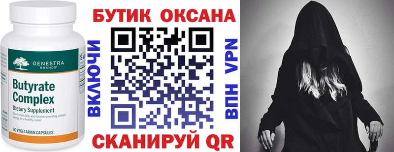 Бутират BDO  наркота  Хасавюрт 