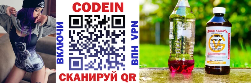 Кодеиновый сироп Lean напиток Lean (лин)  Хасавюрт 