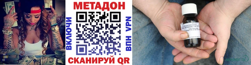 купить наркоту  Хасавюрт  Метадон белоснежный 